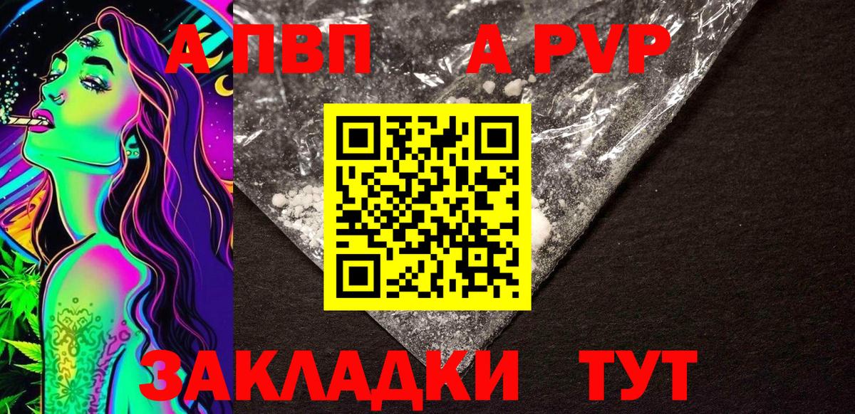 наркотики  Alpha PVP СК КРИС  A-PVP  Чистополь  Вход с VPN  А ПВП крисы CK 