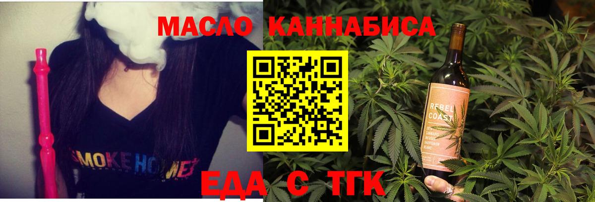 Чистополь  Еда ТГК марихуана  Вход с VPN 
