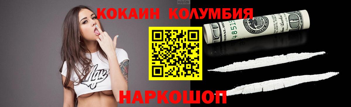 Cocaine Перу Чистополь