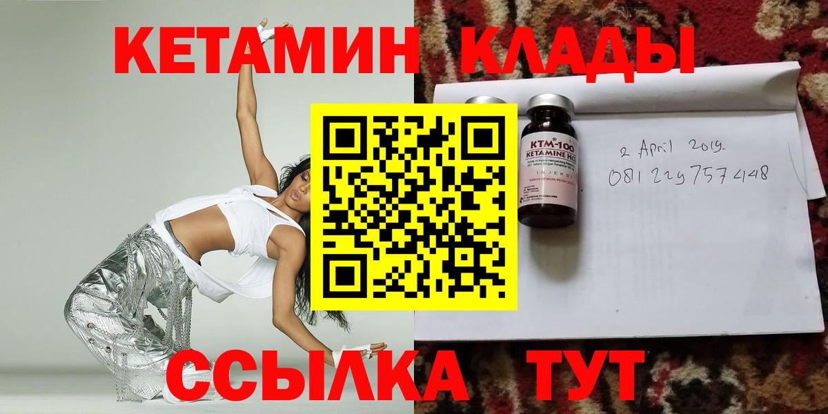 КЕТАМИН ketamine Чистополь