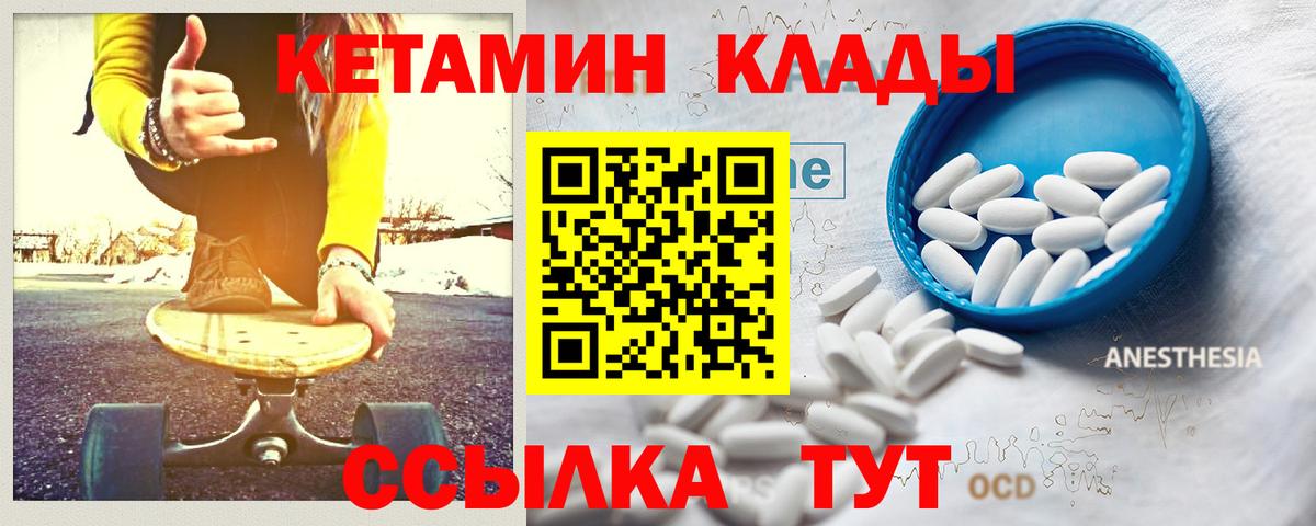 блэк спрут ONION  Вход с VPN  КЕТАМИН ketamine  Чистополь  Кетамин VHQ 