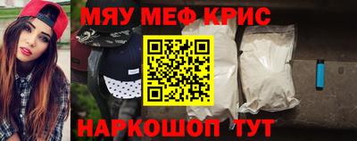 мескалин Можайск