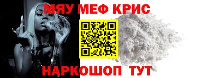 мескалин Можайск