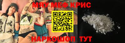 мескалин Можайск