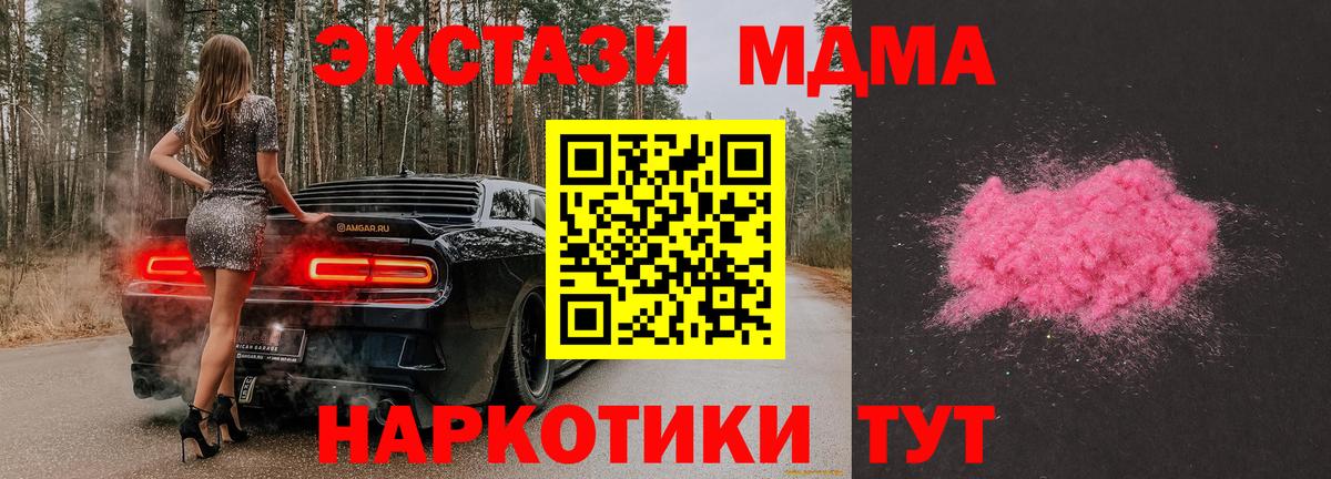 Чистополь  MDMA Molly  МДМА crystal  Вход с VPN 