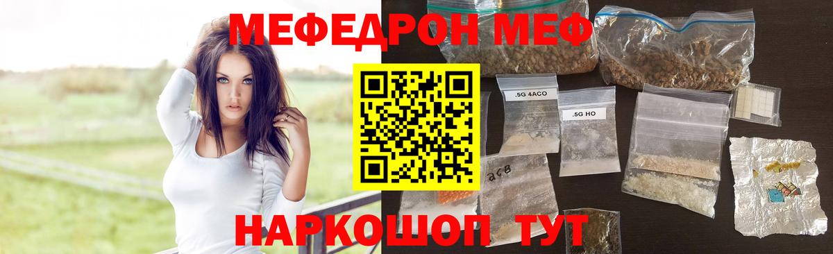 МЕФ мука  Вход с VPN  МЯУ-МЯУ  Чистополь  МЕФ 