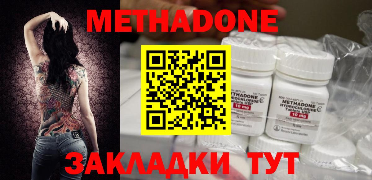 нарко площадка формула  МЕТАДОН methadone  МЕТАДОН VHQ  Вход с VPN  Чистополь 