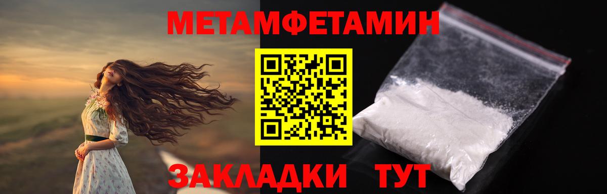 Чистополь  МЕТАМФЕТАМИН пудра  Вход с VPN 