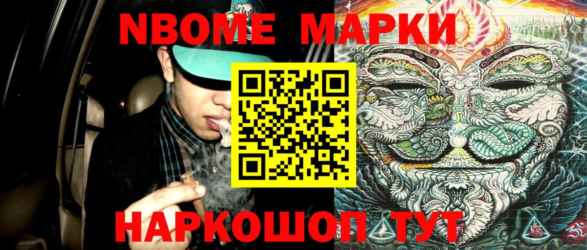 Чистополь  Марки N-bome 1500мкг  Марки N-bome 1500мкг  Вход с VPN 