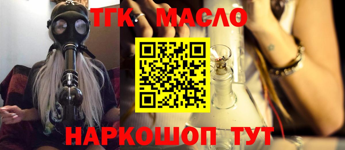 Дистиллят ТГК концентрат  Вход с VPN  Чистополь 